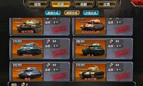 坦克帝国阵容搭配推荐