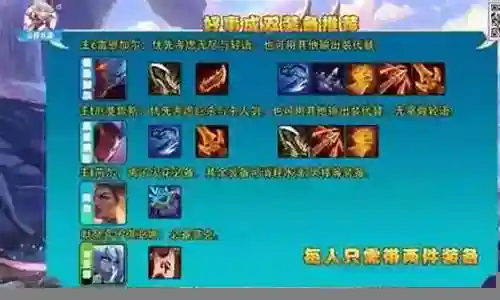暗灵龙阵容刺客搭配
