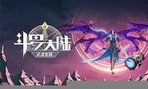 斗罗武魂阵容搭配图片