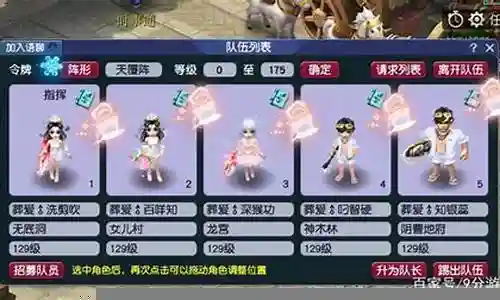 梦幻组队任务阵容搭配图插图