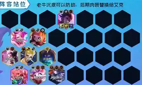 快乐神殿搭配阵容最新