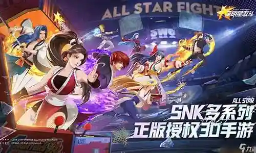 全明星最强阵容搭配图插图