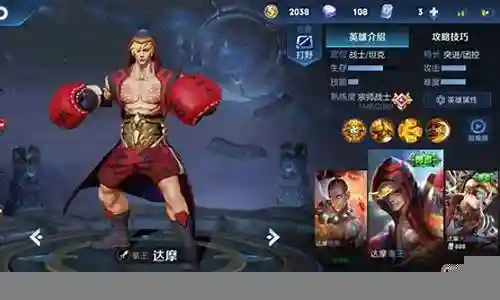 王者荣耀达摩阵容搭配