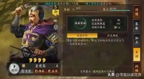 孟获藤甲阵容(三国志战略版藤甲兵阵容搭配)插图16