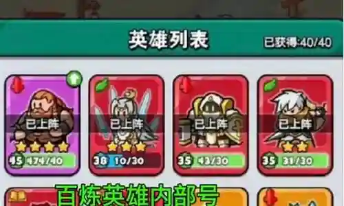 神殿的最强搭配阵容图解