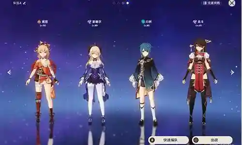 原神宫霄搭配阵容