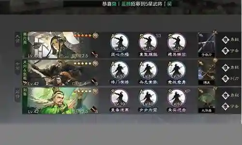 率土之滨关张阵容搭配