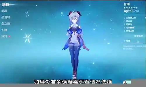 六命甘雨阵容搭配推荐