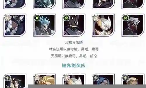 冰雪英雄推荐阵容搭配攻略