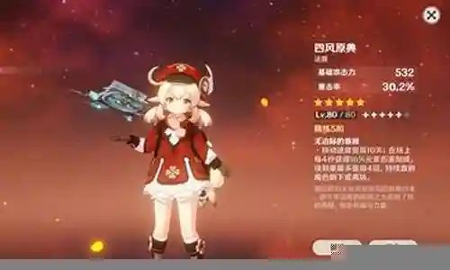 可莉阵容搭配2.0