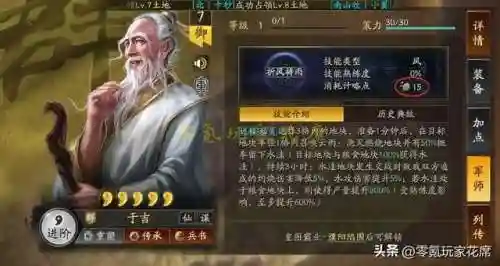 孟获藤甲阵容(三国志战略版藤甲兵阵容搭配)插图9