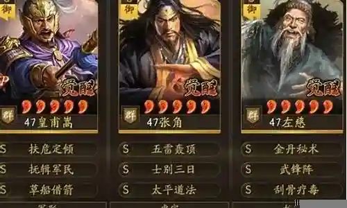 张角左慈开荒阵容搭配