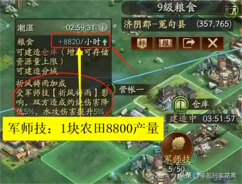 孟获藤甲阵容(三国志战略版藤甲兵阵容搭配)插图1