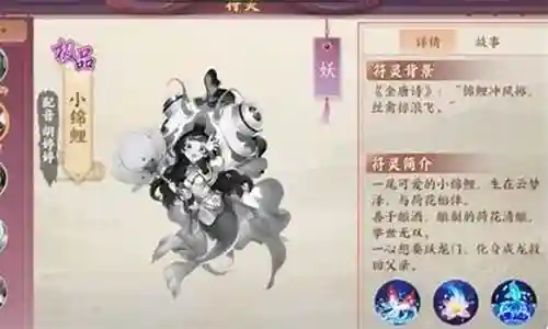 锦鲤阵容搭配