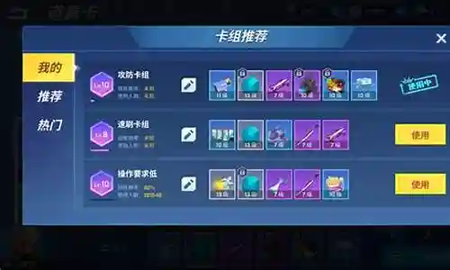 速刷卡组搭配阵容最新