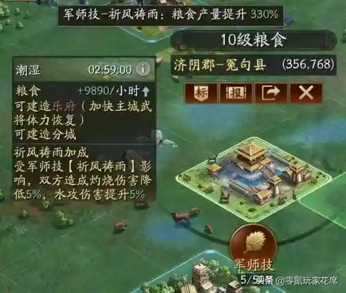 孟获藤甲阵容(三国志战略版藤甲兵阵容搭配)插图11