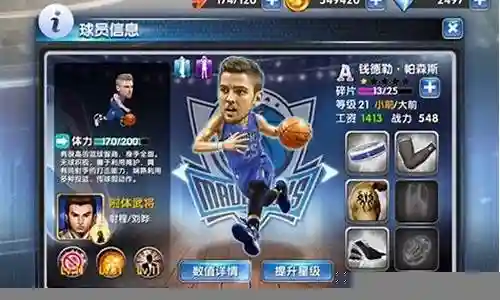 球队最佳搭配阵容表图文