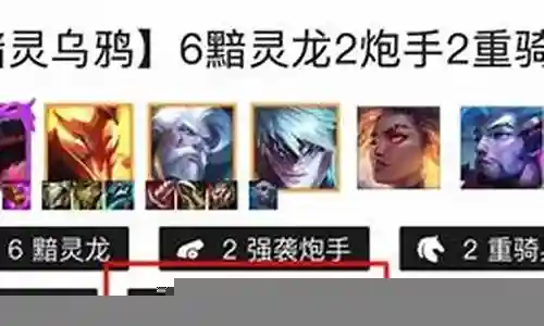 刺客风暴龙阵容搭配