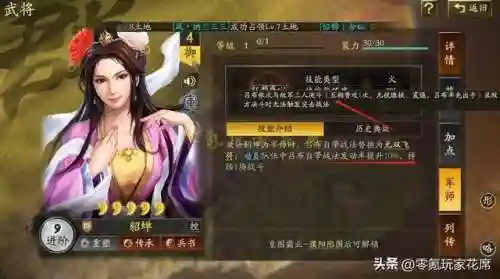 孟获藤甲阵容(三国志战略版藤甲兵阵容搭配)插图18