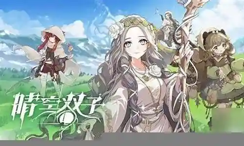 双子德芙阵容最新搭配