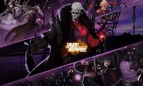 魔界大战免费宝珠搭配阵容