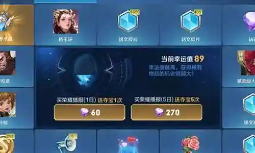 王者荣耀水晶搭配阵容