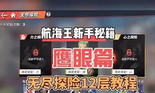 热血航线传奇最强阵容搭配
