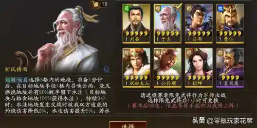 孟获藤甲阵容(三国志战略版藤甲兵阵容搭配)插图5