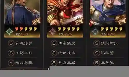 法正孙坚阵容搭配