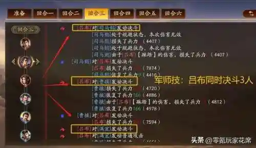 孟获藤甲阵容(三国志战略版藤甲兵阵容搭配)插图3
