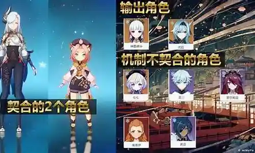 甘雨给七七阵容搭配