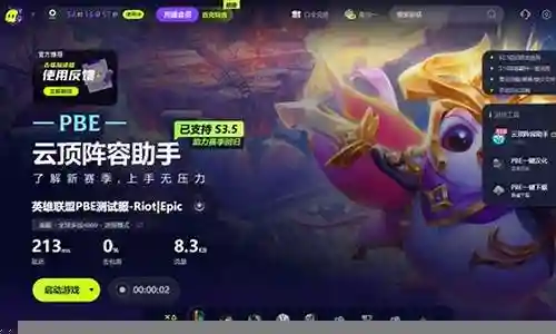 美测服下棋阵容搭配