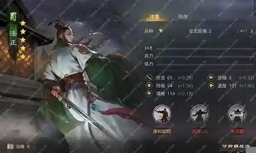 率土之滨法正阵容搭配