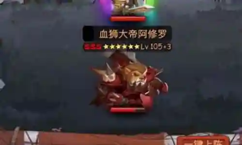 王族战争阵容搭配攻略