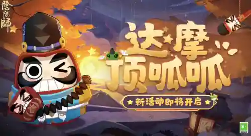 红达摩阵容(红达摩到20级要多少经验)插图