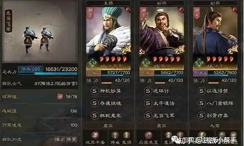 蜀智阵容技能搭配