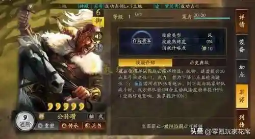 孟获藤甲阵容(三国志战略版藤甲兵阵容搭配)插图12