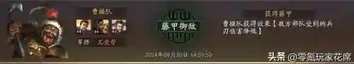 孟获藤甲阵容(三国志战略版藤甲兵阵容搭配)插图2