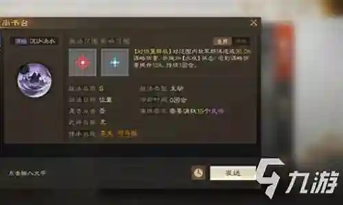 荀彧阵容搭配征服
