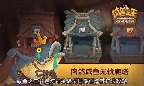 咸鱼吴国最强阵容搭配