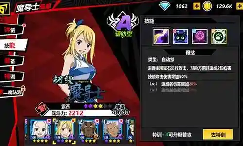 魔导士纹章阵容搭配