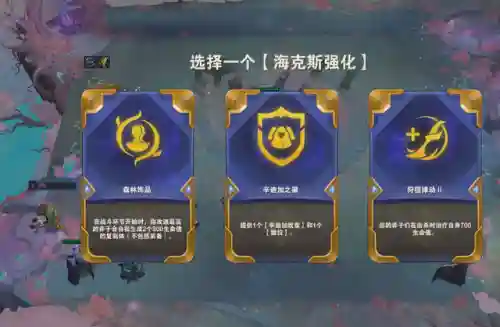 森林饰品阵容(云顶之弈11.15最新阵容)插图6