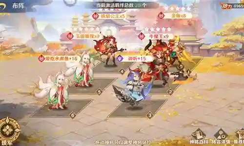 自在西游火烧队阵容搭配