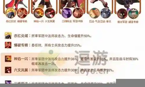 高段法师推荐阵容搭配思路
