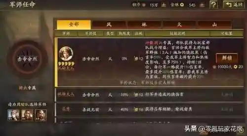 孟获藤甲阵容(三国志战略版藤甲兵阵容搭配)插图7