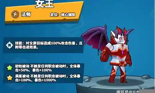 女王霸王阵容怎么搭配最好