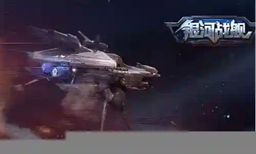 银河战舰足球阵容搭配