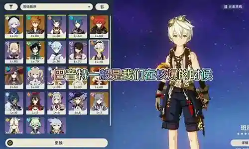原神公子阵容搭配3.0
