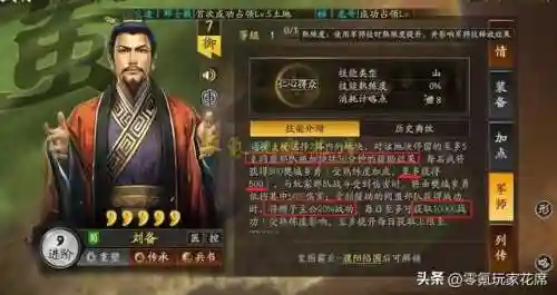 孟获藤甲阵容(三国志战略版藤甲兵阵容搭配)插图23