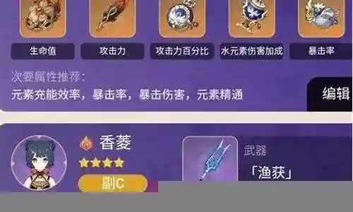 2.6深渊阵容搭配